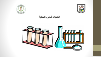 وصفى الأحماض الأمينية1.pdf